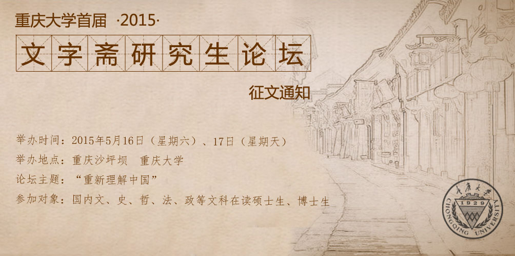 研究生论坛00.jpg